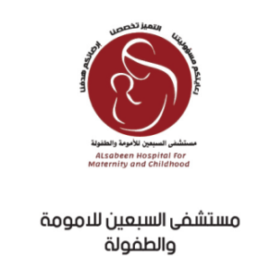 مستشفى السبعين للأمومة والطفولة