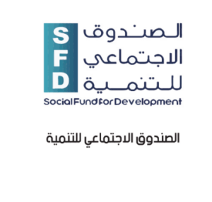 الصندوق الاجتماعي للتنمية