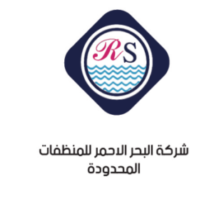 البحر الأحمر للمنظفات المحدودة