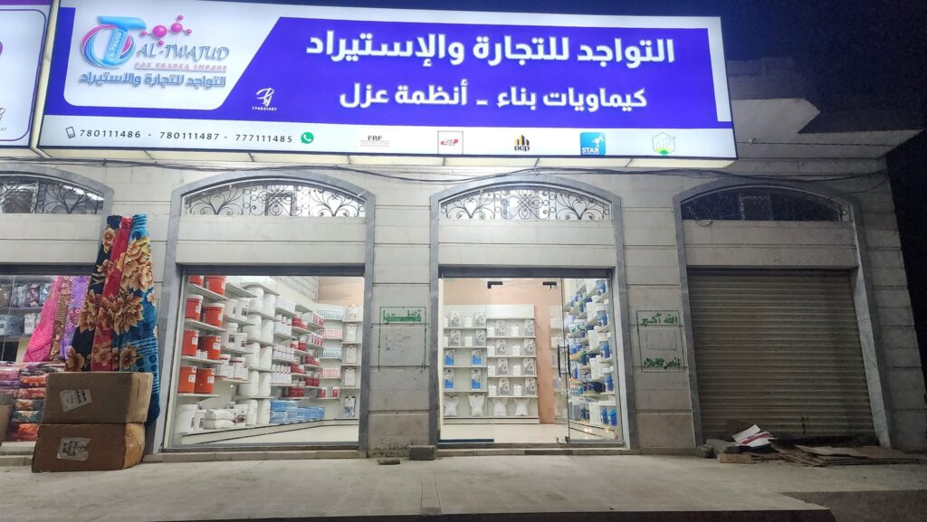 صنعاء