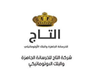شركة التاج للخرسانة الجاهزة