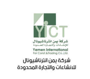شركة يمن انترنشنال