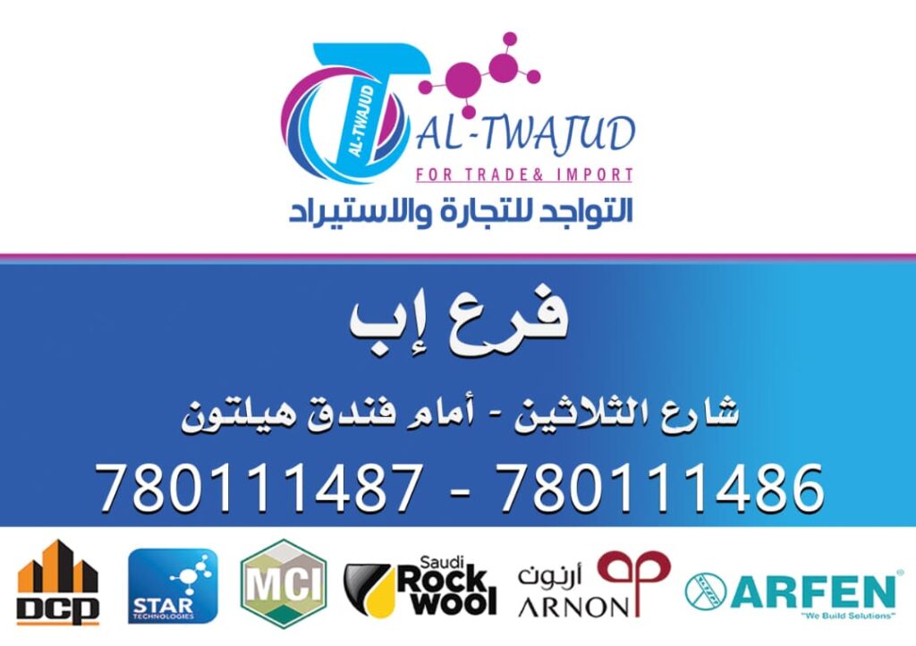 إب