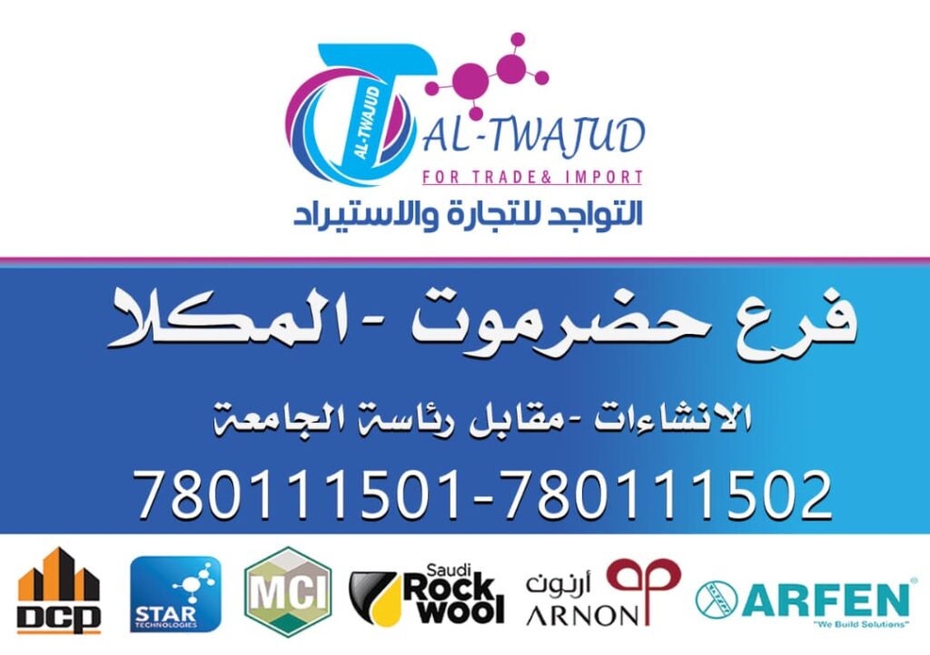 المكلا