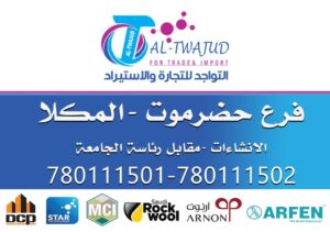 المكلا