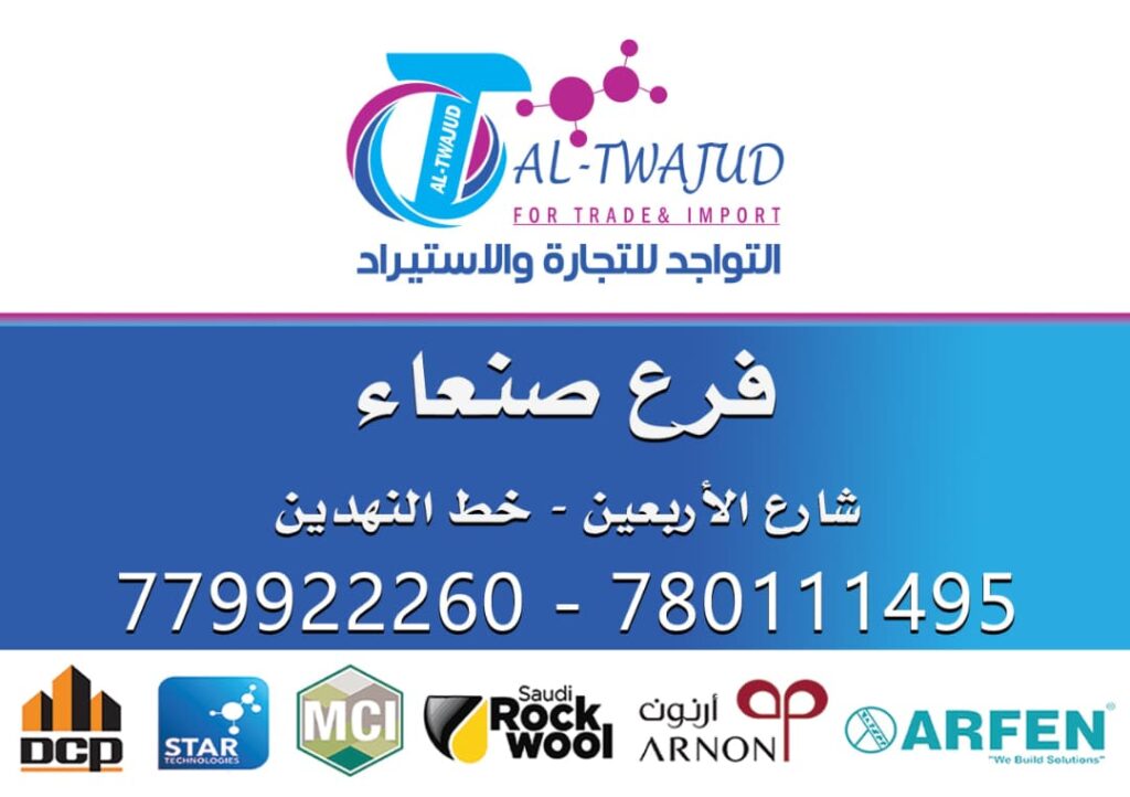 صنعاء