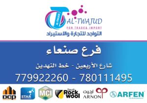 صنعاء