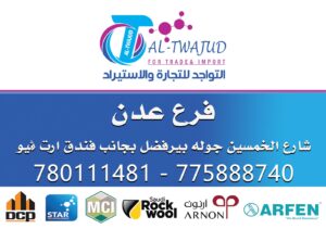 عدن