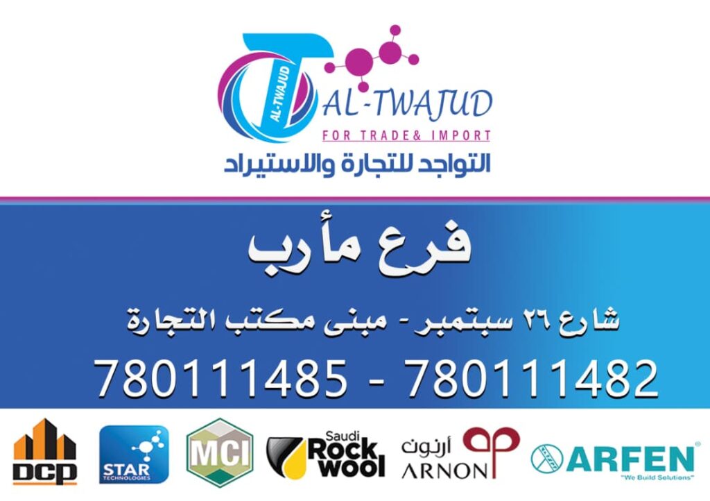 مأرب