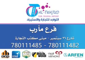 مأرب