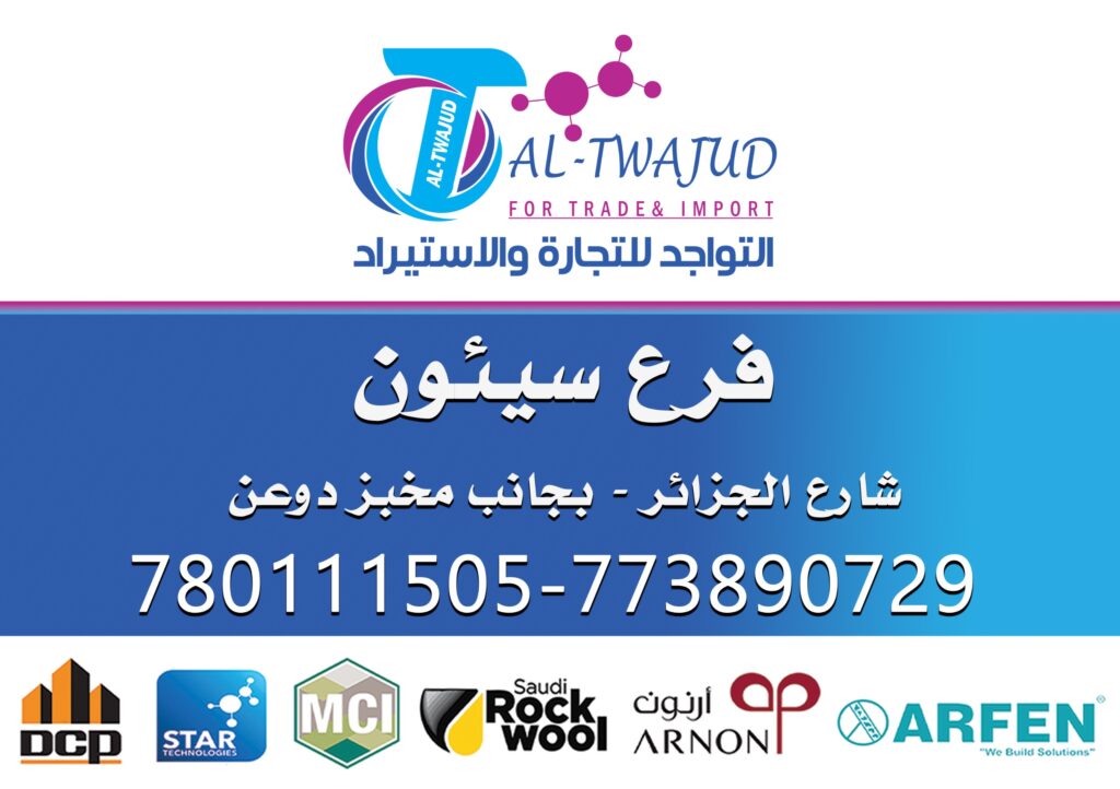 سيئون