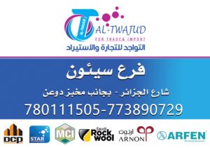 سيئون